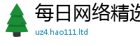 2025新澳天天正版免费观看随2025年最新资料大全官网入口